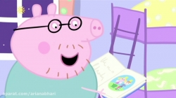 انیمیشن پپا پیگ (peppa pig ) فصل 4  قسمت 17